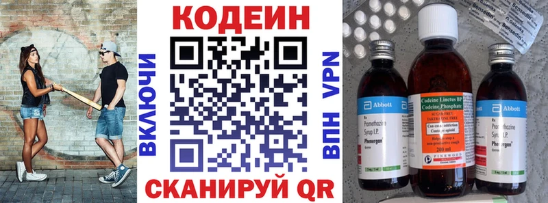Кодеин напиток Lean (лин)  купить  цена  Жуковский 