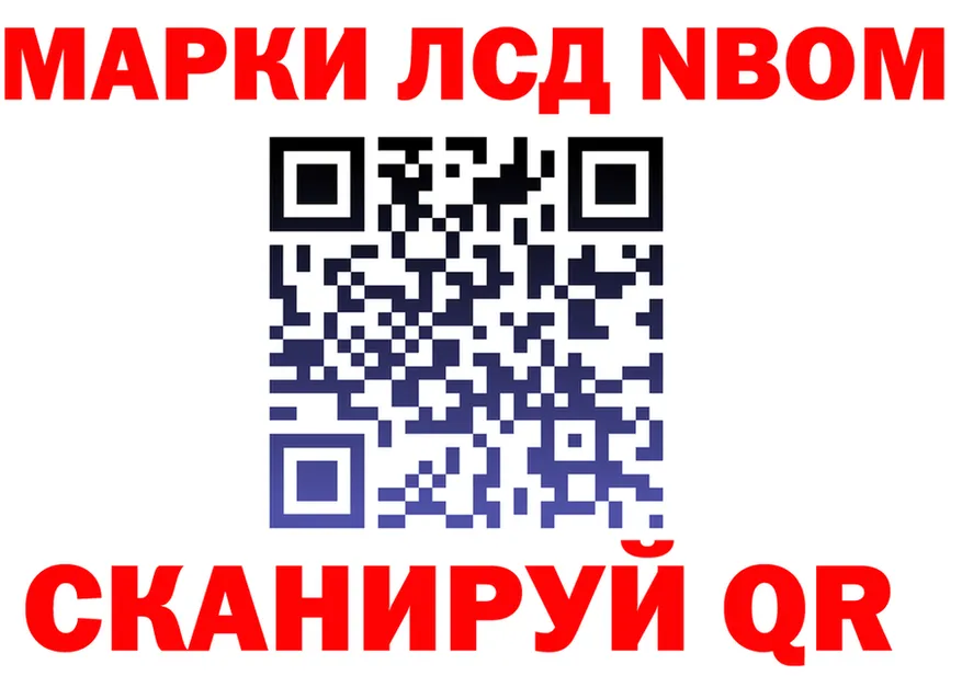 Марки N-bome 1,5мг вход площадка OMG Жуковский