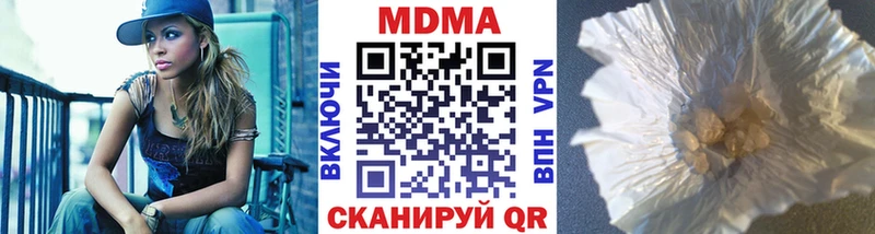 MDMA молли  Жуковский 