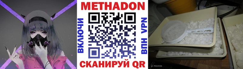 omg онион  Жуковский  Метадон methadone 